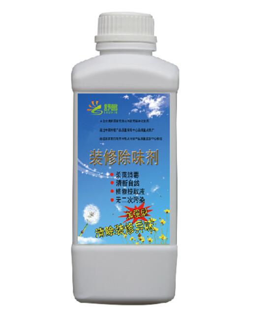 装修除味剂