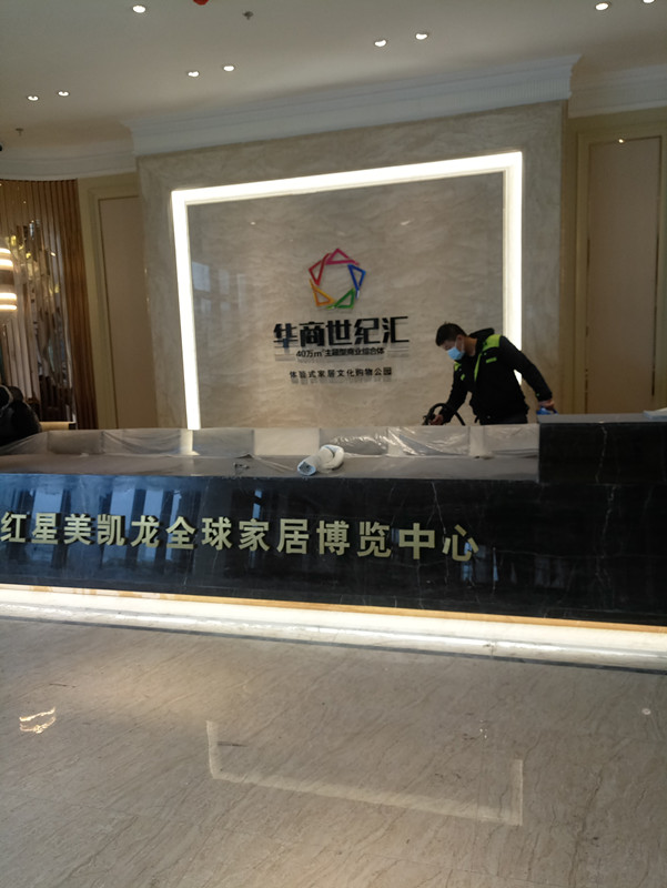 红星美凯龙华商世纪汇售房部除甲醛